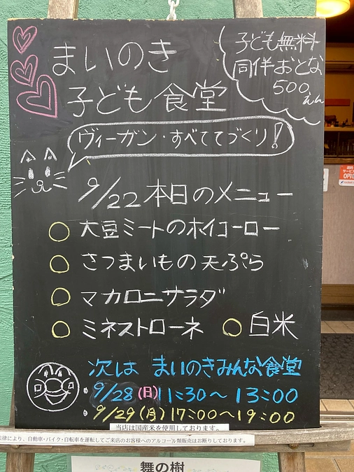 昨日も開催しました！