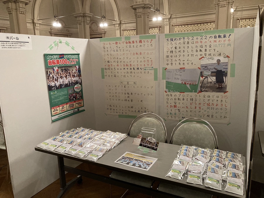 大阪府中小企業家同友会の「大阪わかそう2023」にてカンボジア自転車プロジェクトをＰＲ！！