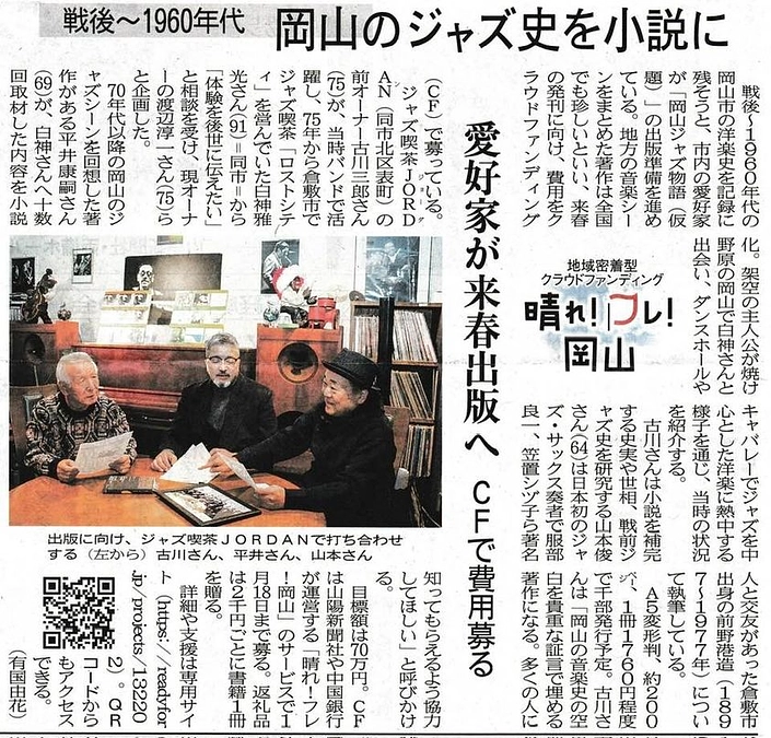 あの頃、洋楽はみんな「ジャズ」だった。