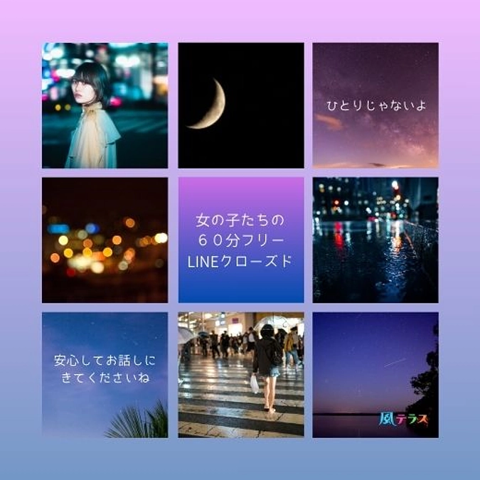 【9月の活動報告】オンライン自助グループ『女の子たちの60分フリー』を紹介します。