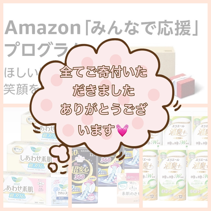 🎁品物ご寄付募集🎁