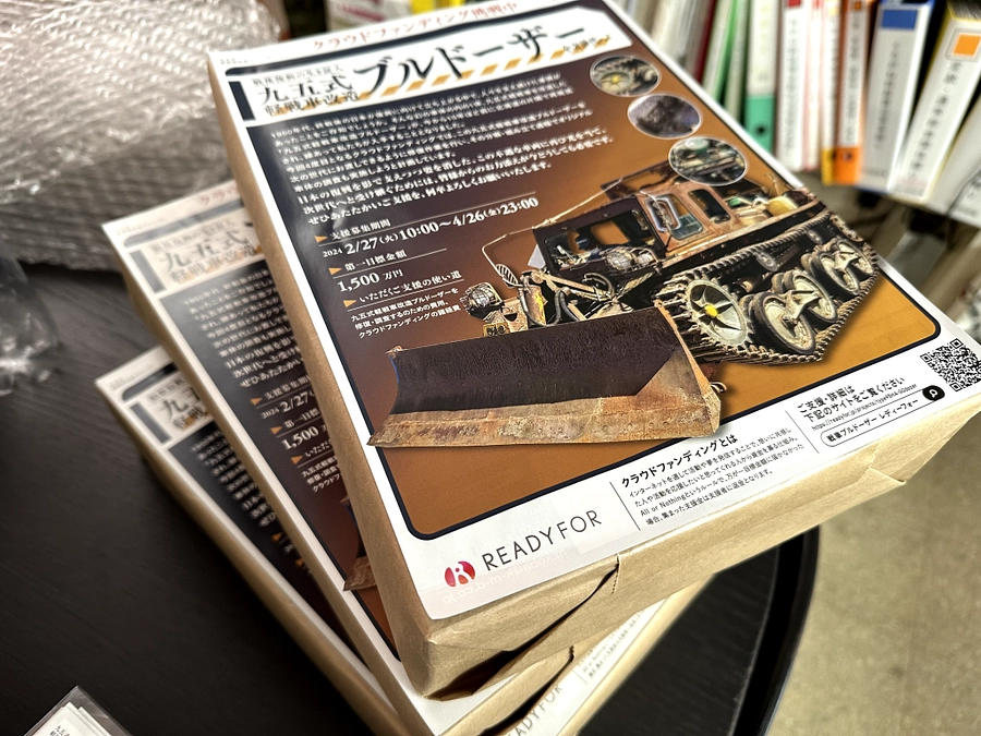 チラシ配布ご協力へのお願い！？