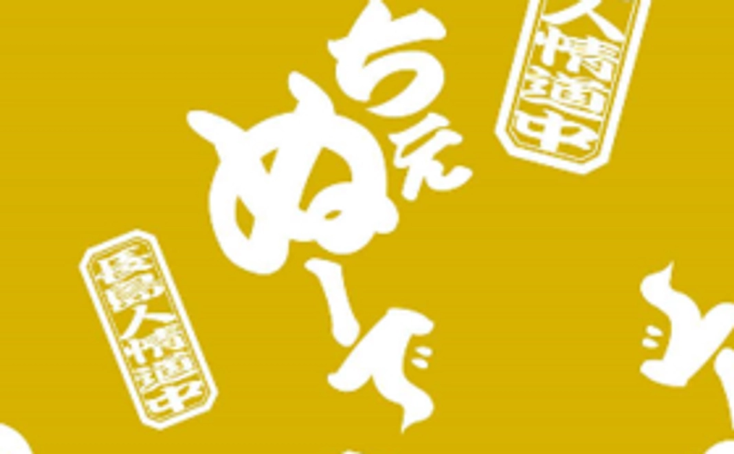 「ちぇぬーで」手ぬぐい1枚