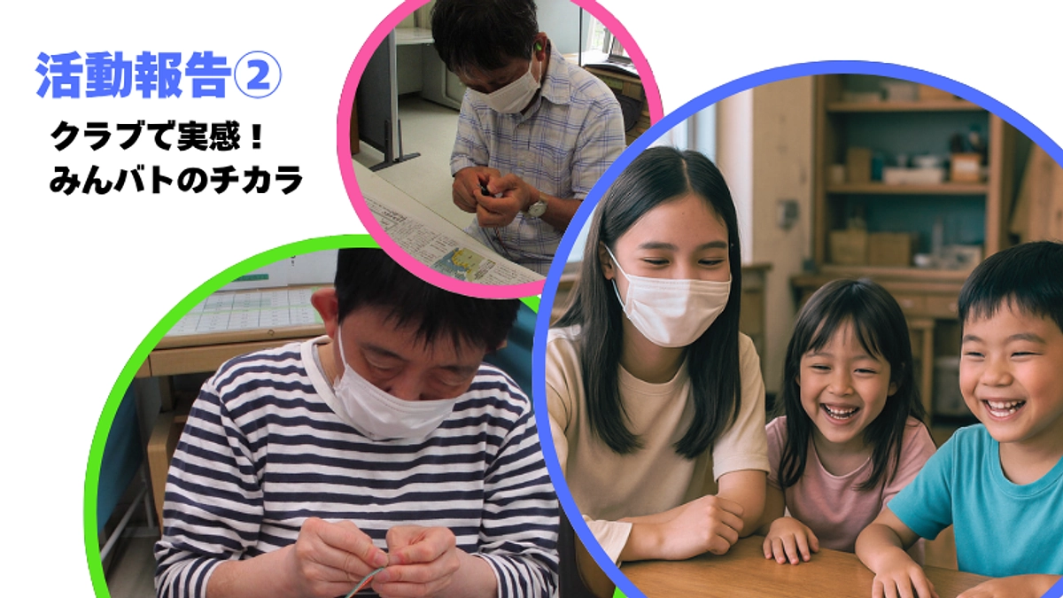 「社会のためにできることをやろう」