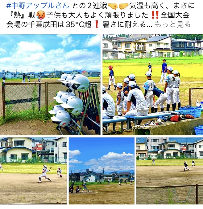 正に「熱」戦❗️全国大会に向けて熱波の中で試合🏟️関東の暑さに負けないカラダ作り💪