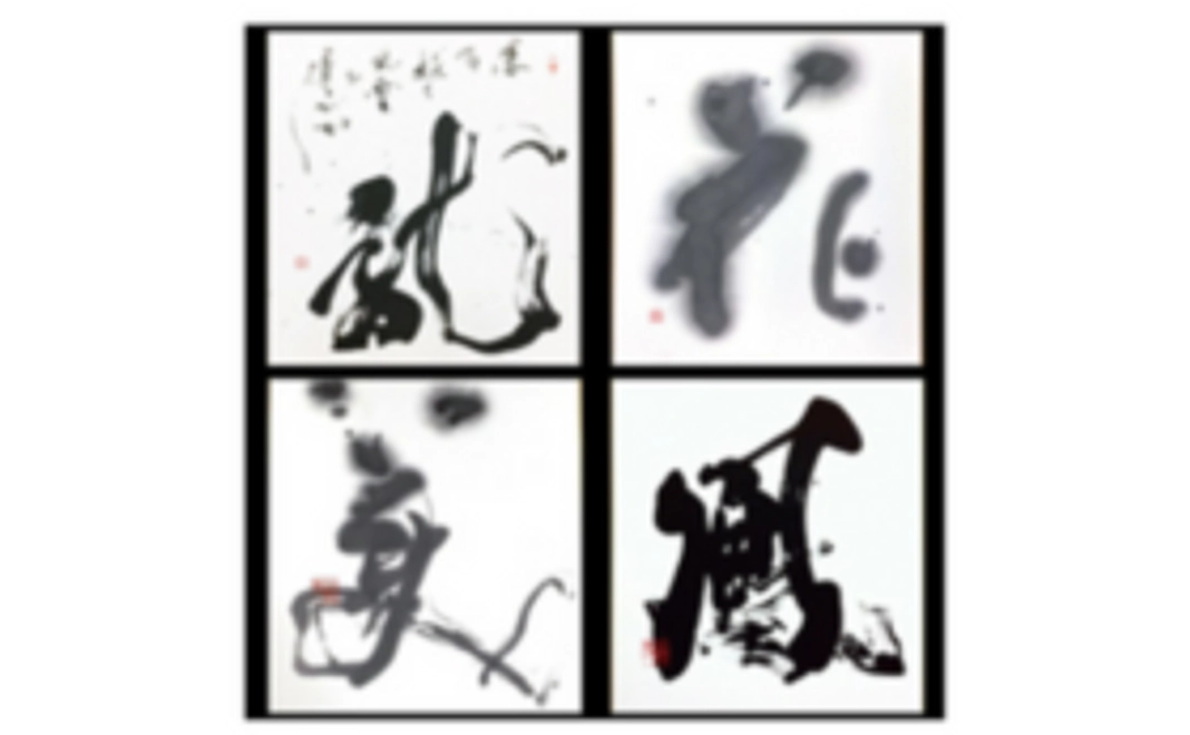 【3個限定】九州のアーティストを応援！鹿苑晋史の小作品をお届けコース