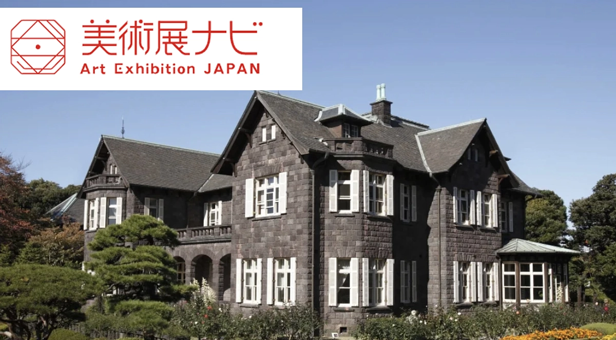 美術展ナビにて当館学芸員のインタビュー記事を掲載いただきました！