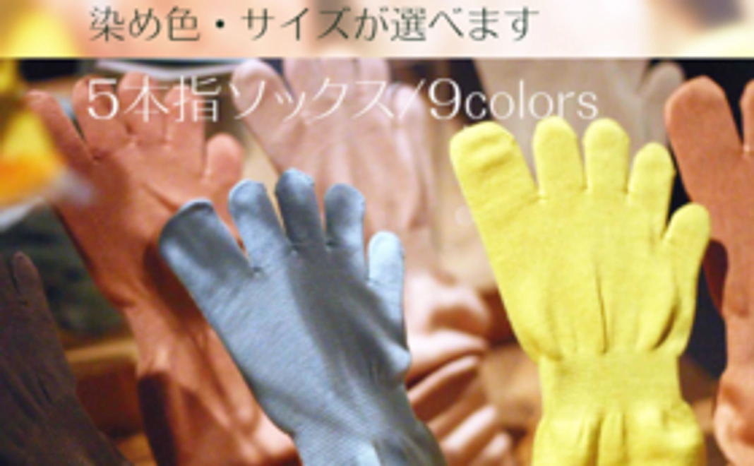 【ありがとうございます】ファンド限定手ぬぐい＋ソックス＋無期限6,000円クーポン（総額12,000円相当）