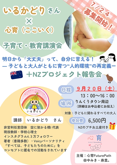 プロジェクト始動まで1カ月を切りました！！