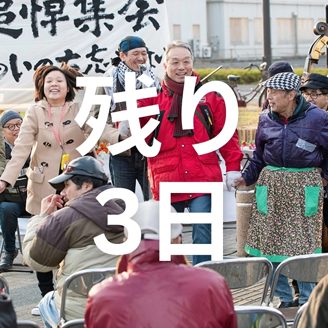 【達成！でもあと3日！】