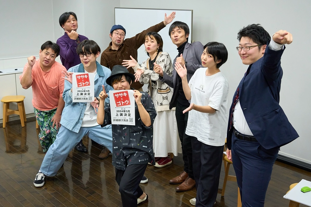 秋田発コントユニット【ササキとゴトウ】によるイベントの受付にチラシを設置いただきました！