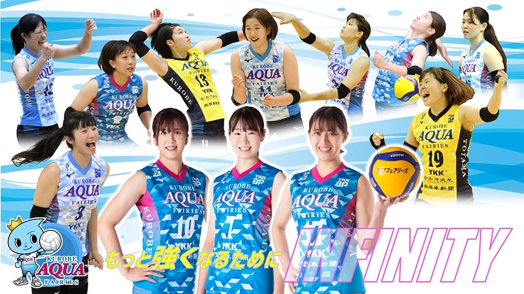 アクアフェアリーズ創部25周年。節目の年に新リーグ参入へ！