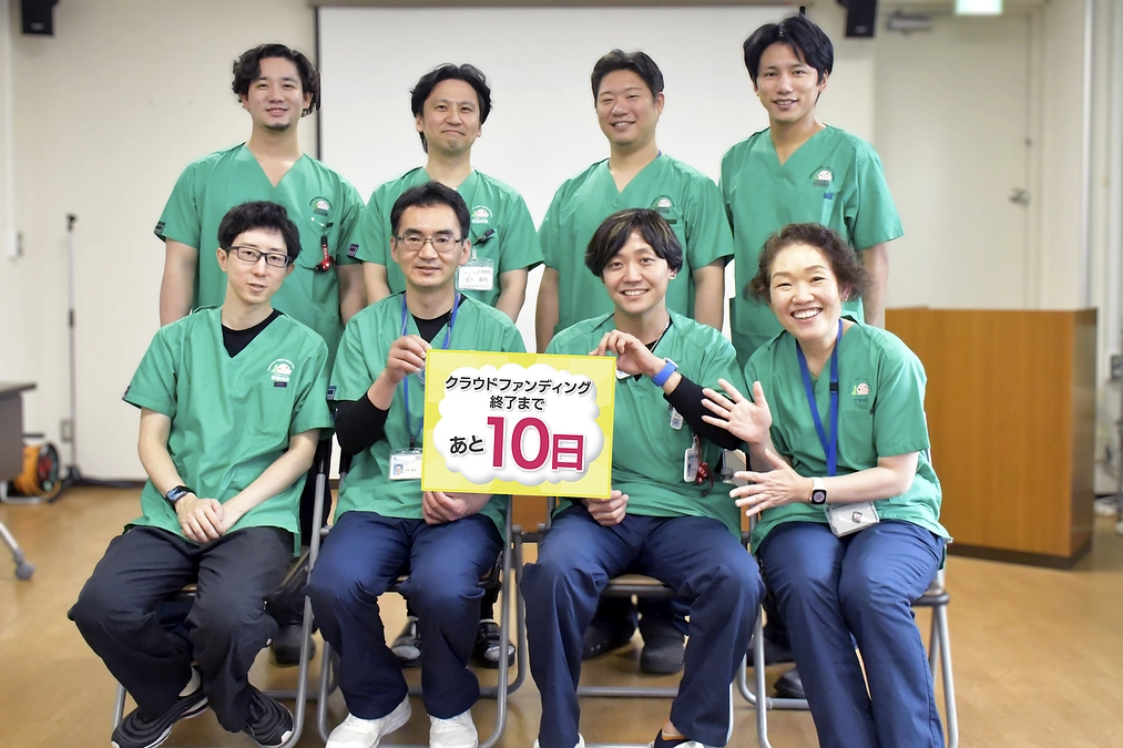 残り１０日になりました。