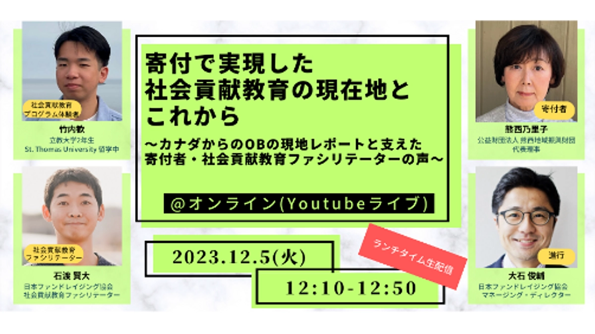 本日スタート！キックオフイベントを開催しました！！（アーカイブ動画あり）