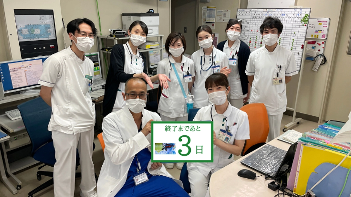 「終了まで残り3日」さらなる応援をよろしくお願いします