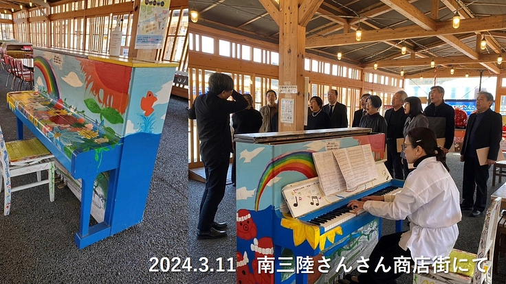 南三陸さんさん商店街での祈りのハーモニー演奏会の実現