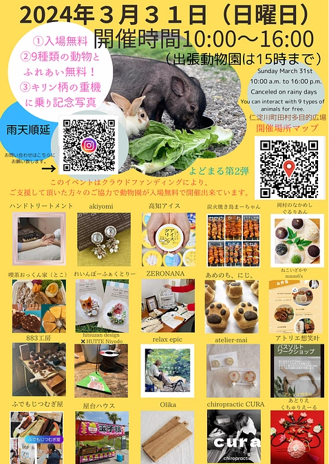 チラシが完成しました！