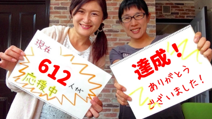 ろう・難聴 × LGBT の子どもたちに、500人のエールを届けたい！