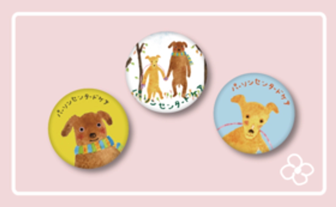 パーソンセンタードケア特製缶バッジ3個セット