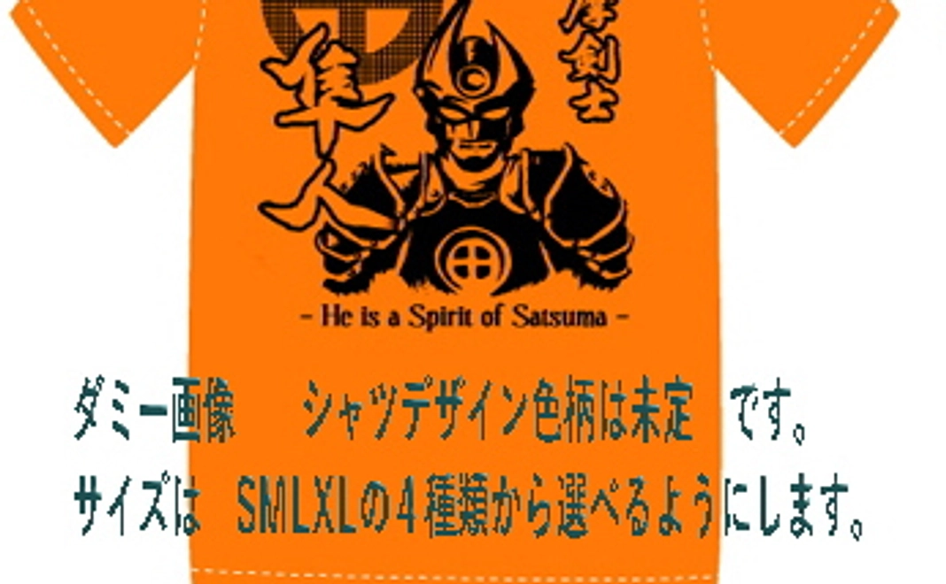 リターン３　オリジナル調査Tシャツと感謝お礼メール