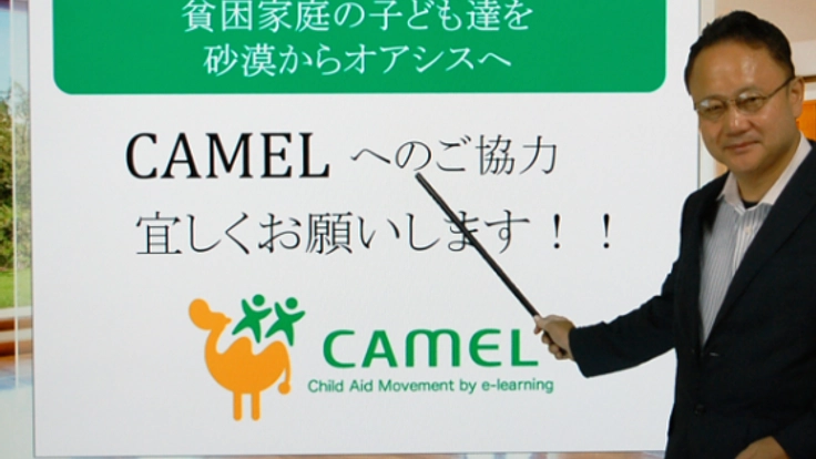 全国初！貧困家庭の子どもへ良質な映像授業を無料で配信します！