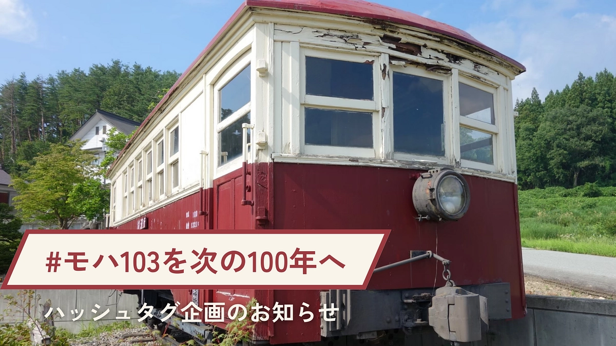 【残り12日！】プロジェクトをさらに盛り上げていくために【ハッシュタグ企画】に挑戦します！