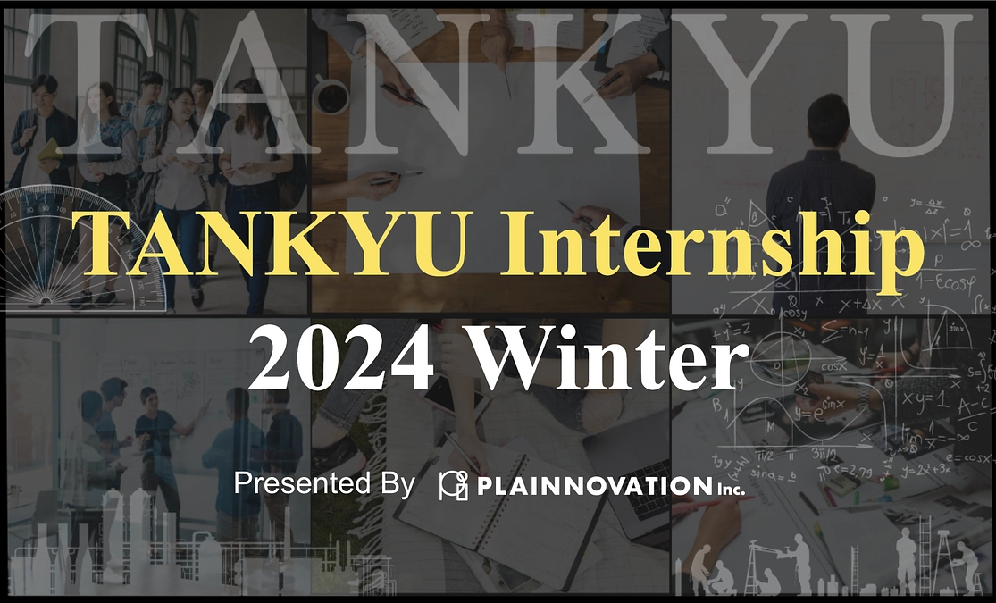 インターンに興味のある大学生向けにオンライン説明会を実施しました！