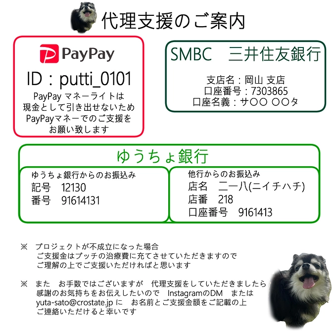 代理支援のお知らせ