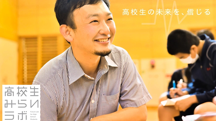 高校生1000人に「やりたいこと発見コーチング」を無償で届けたい！