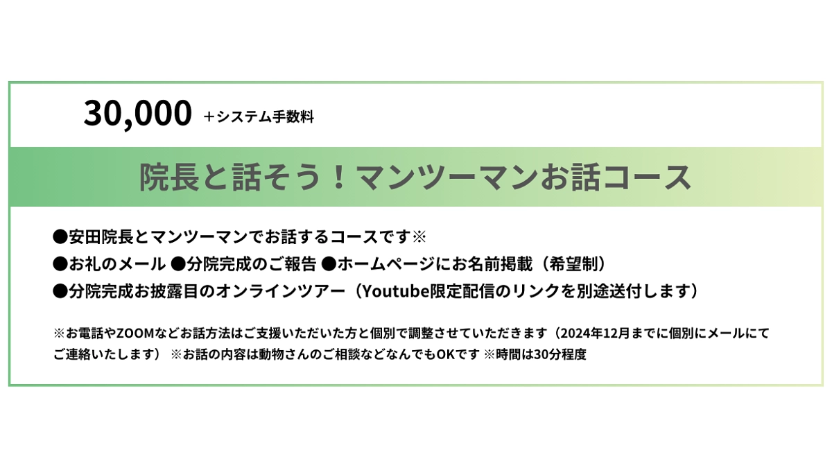 【おすすめリターンのご紹介】クラファンラストスパート【残り9時間！】