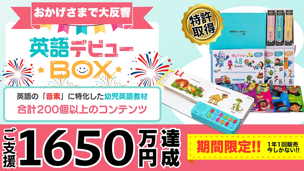 ㊗️1650万円達成🌸ネクストゴールと特典を準備しています❣️