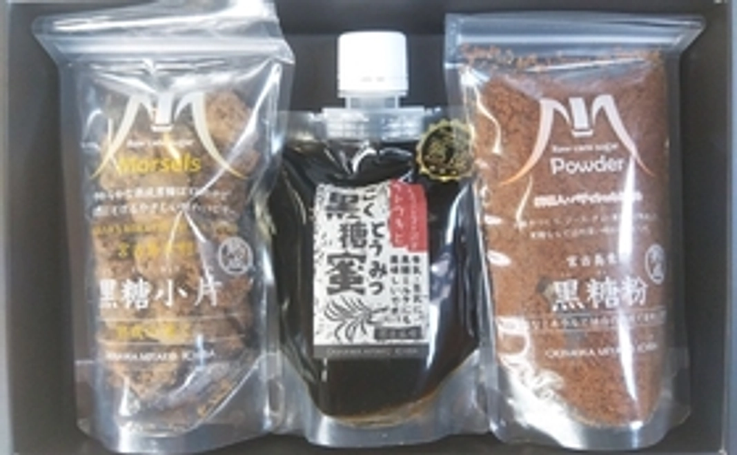 宮古島産熟成黒糖セット