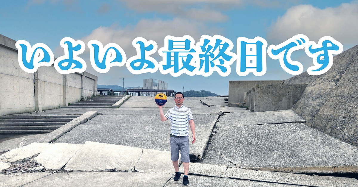 【いよいよ最終日です】最後までご支援、拡散のご協力をお願いします！