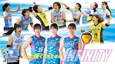 アクアフェアリーズ創部25周年。節目の年に新リーグ参入へ！ のトップ画像