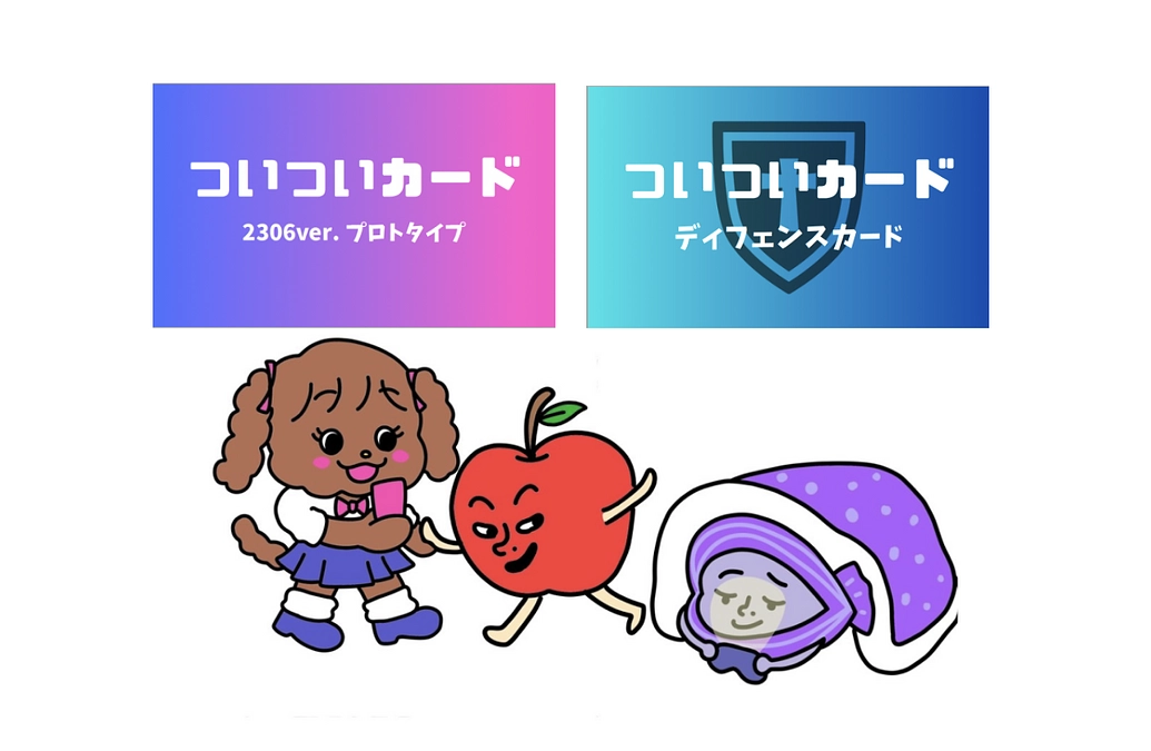 【1/22大阪】ついついカード体験会を開催します！