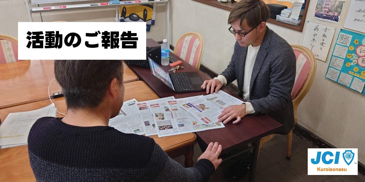大田原市の情報誌はるいろに掲載して頂ける事になりました！！！