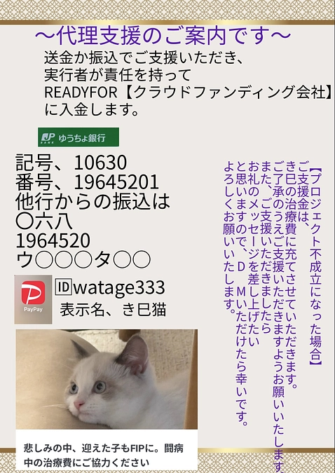 最終日！代理支援のお知らせ