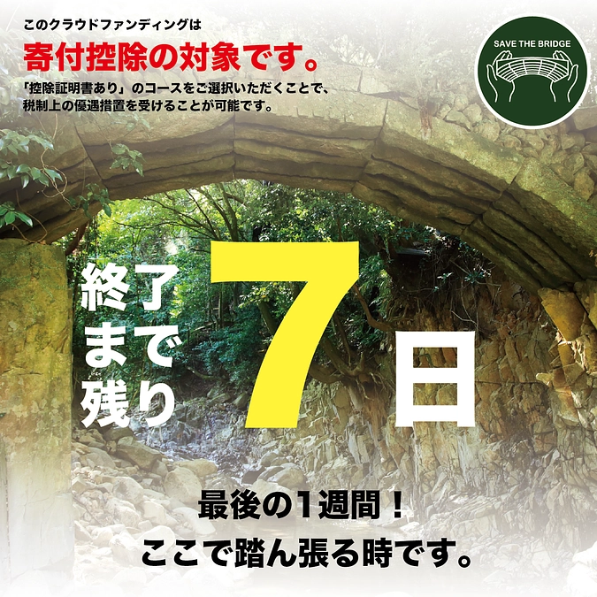 「幻の」安土城復元に挑戦！安土城考古博物館様を嘉麻市も応援しています