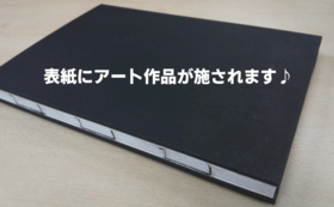 完成品ノートブック全３冊（６デザインの中からランダムで３デザイン）
