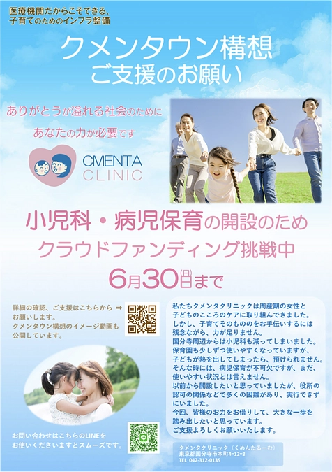 巨大ポスターを掲示しました。