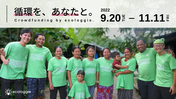 地球・生産者・そしてあなた。みんなに優しいサステナブルチョコを作る