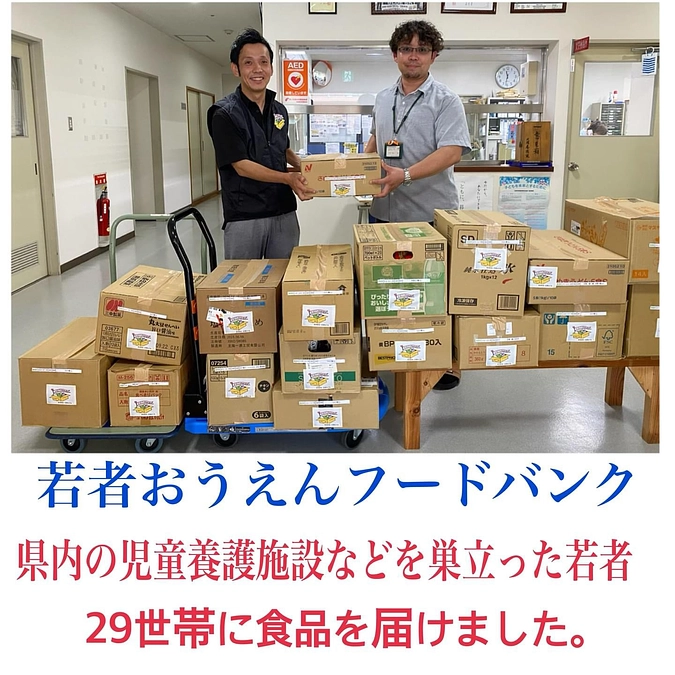 【活動紹介　若者おうえん編】