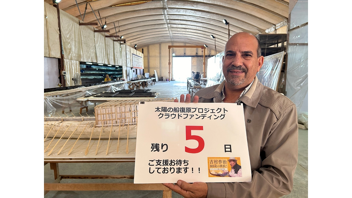 【あと5日！】吉村作治からのメッセージ動画