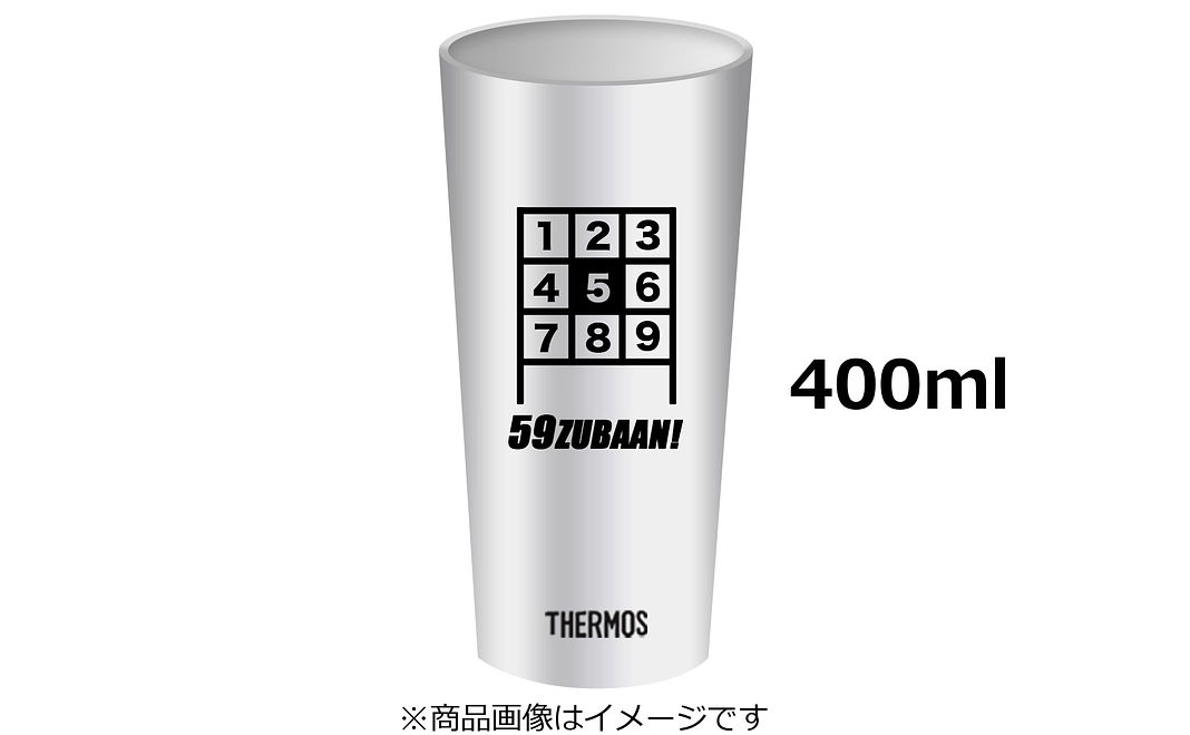 【30,000円】『59ZUBAAN!』オリジナルタンブラー 400ml