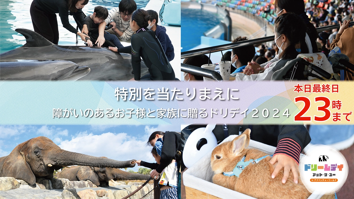 【本日最終日】お一人でも多くの方へ届くよう、最後までどうぞよろしくお願いいたします！