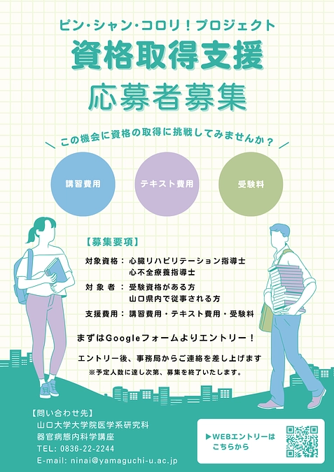 【ご報告】「資格取得支援プロジェクト」を開始しました
