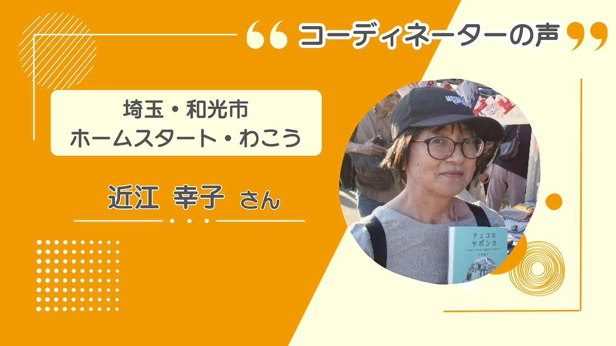 16年前の今日、2009年2月25日、地元で初の訪問ボランティアが誕生しました！