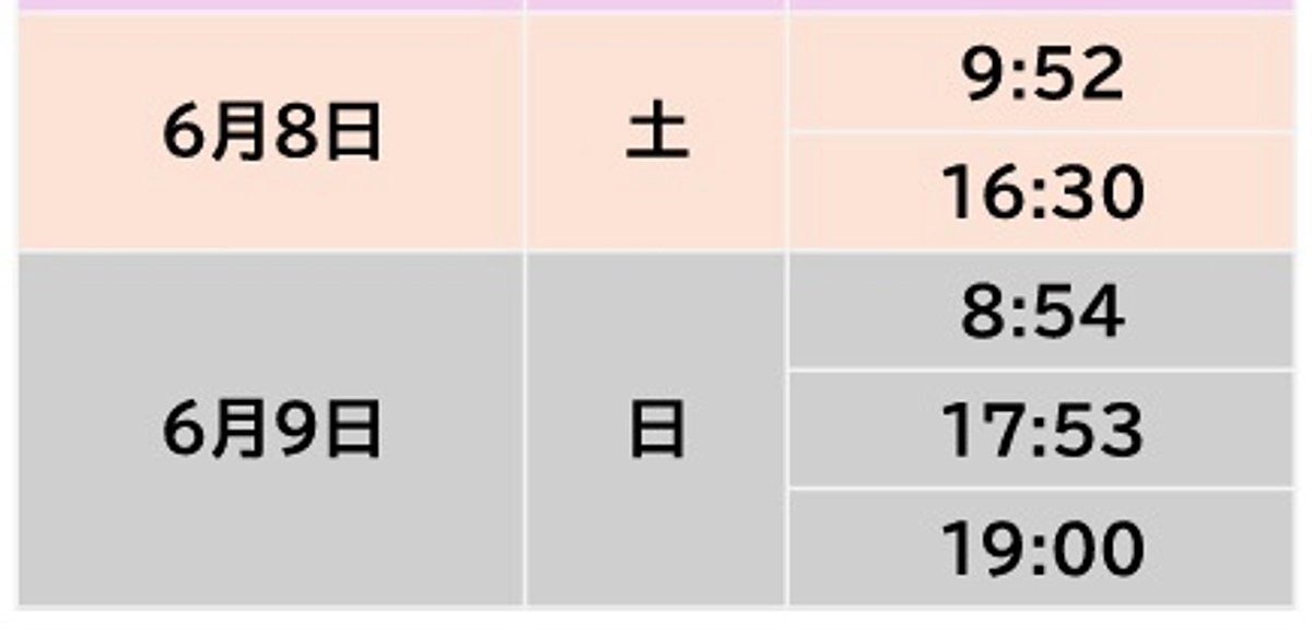 ラジオＣＭやってます！残り４日