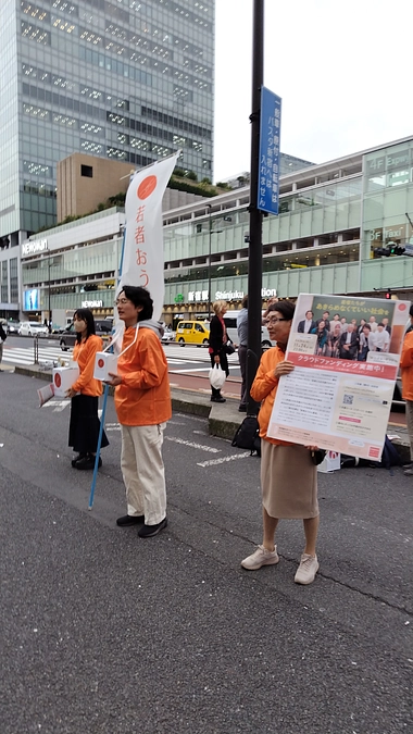 街頭募金19時まで開催しています