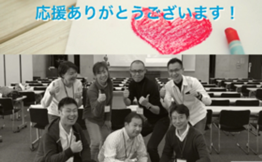 福山市での活動お気軽支援コース！